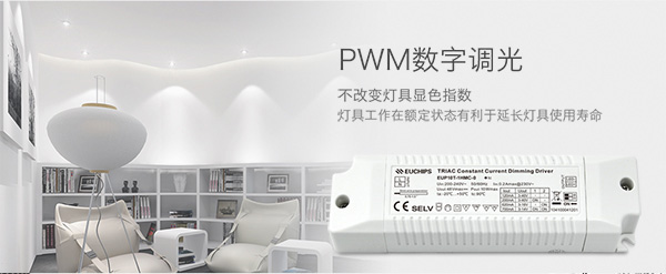 pwm数字调光