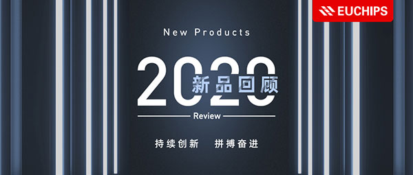 2020w66国际·利来最给力的老牌新品回顾 - 持续创新，拼搏奋进